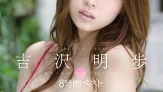 AKIHO YOSHIZAWA