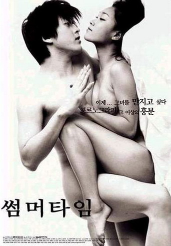 แอบเย็ด แอบดูเย็ด เย็ดเกาหลี เย็ดมันส์ๆ เย็ดชู้