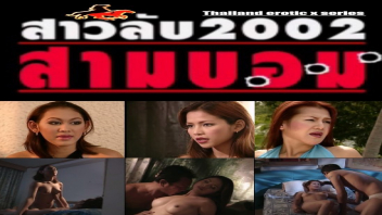เย็ดสาวไทย เย็ด หีโหนกนูน หีสาวไทย หี