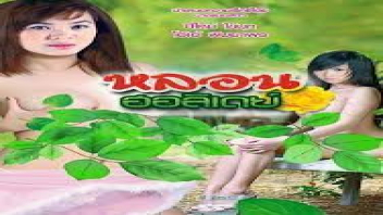 โหนกหี เลียหี เย็ดในเต้นท์ เย็ดในป่า เย็ดเอาท์ดอร์