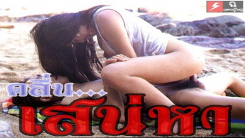 แอบเย็ด เล่นชู้ เย็ดเมียเพื่อน เย็ดหี เย็ดหลายท่า