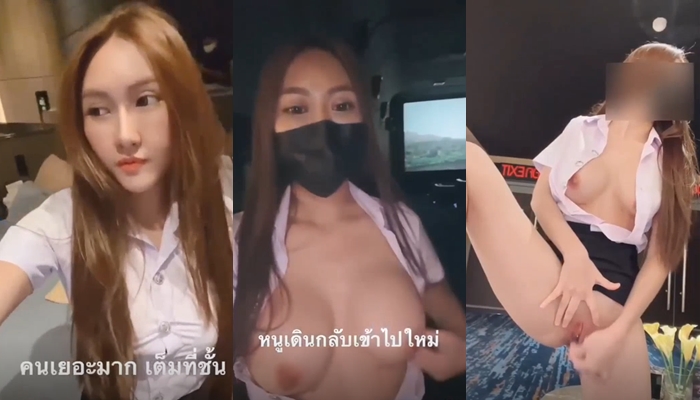 โรงหนัง โชว์หี โชว์นม หีไทย หีเน็ตไอดอล