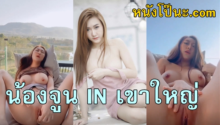 แทงหี เสียวหี เย็ดควยปลอม เงี่ยนหี หีไม่มีขน
