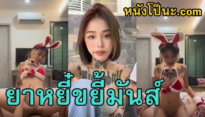 แอพแดง แจกวาป เอวดี เย็ดไทย เย็ดน้องยาหยี๋