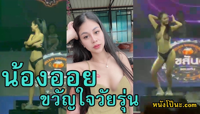 โชว์หี โชว์นม โชว์ตัว แก้ผ้าในผับ แก้ผ้า