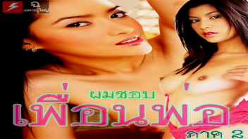 ไทยเย็ด โหนกหี แทงหี เล้าโลม เย็ดเจ๊