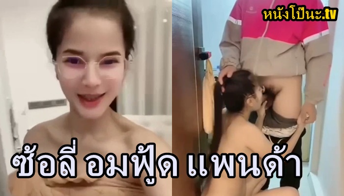 ไทยน่าเย็ด โชว์หี โชว์นม เนินหี อมสด
