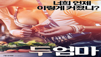 แอบเย็ด เลียหัวนม เย็ดแม่เพื่อน เย็ดหีเกาหลี เย็ดหีสาวใหญ่