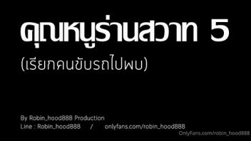 ไข่สั่น โม๊คควย เย็ดไทย เย็ดเจ้านาย เย็ดสด