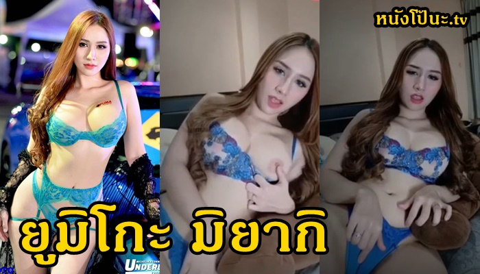 โชว์หี เย็ดหมอน เย็ดตุ๊กตา หีไทย หีเน็ตไอดอล