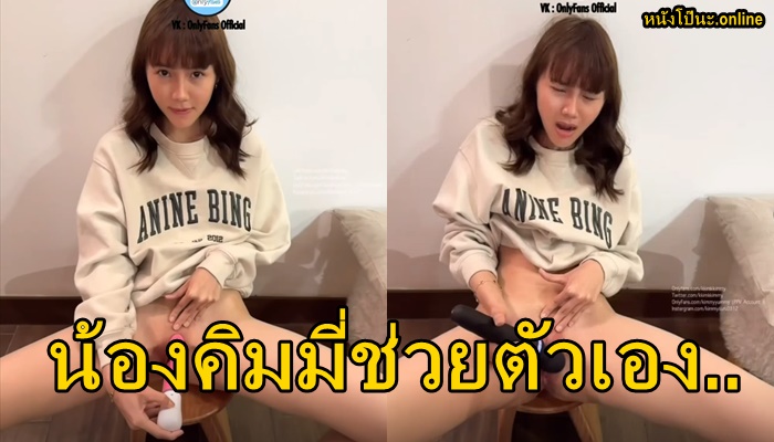 เสียวหี เย็ดควยปลอม เงี่ยนหี เครื่องสั่นหี หีไทย