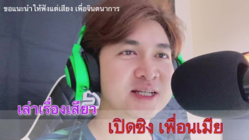 เรื่องเสียว เรื่องเย็ด เรื่องหี เรื่องXXX เรื่อง18+